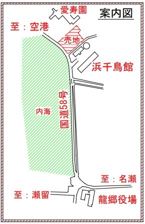 龍郷町浦・瀬留分譲地Ⅰ【残2区画】 案内図
