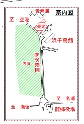 龍郷町浦・瀬留分譲地Ⅱ【価格応談可・分筆可】 案内図